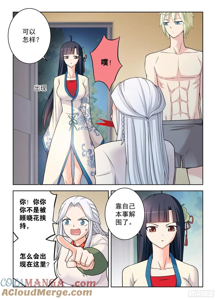 王牌御史 第362话 358,今天4号 第11页