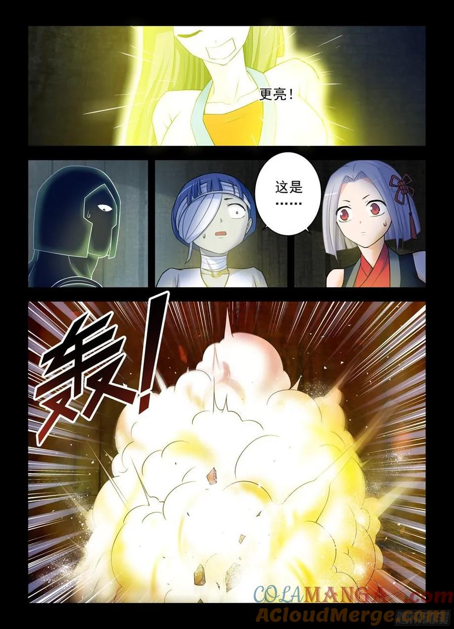 王牌御史 第363话 359,第21 第8页