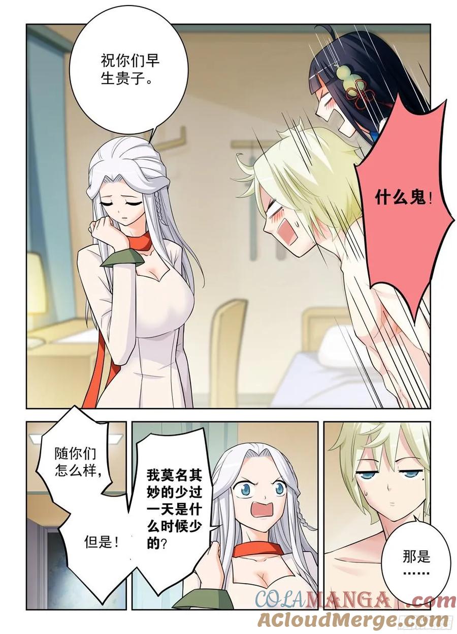 王牌御史 第363话 359,第21 第12页