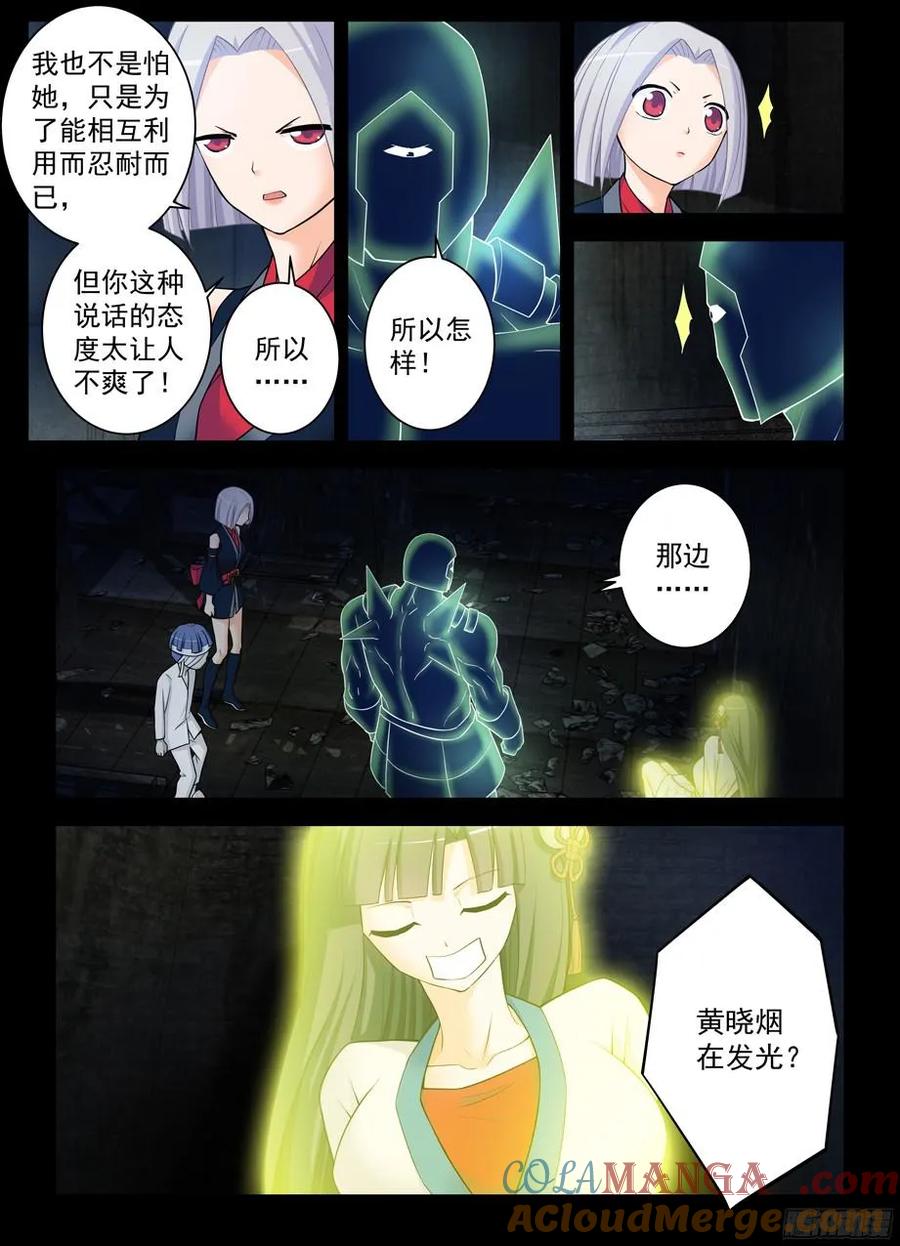 王牌御史 第363话 359,第21 第7页