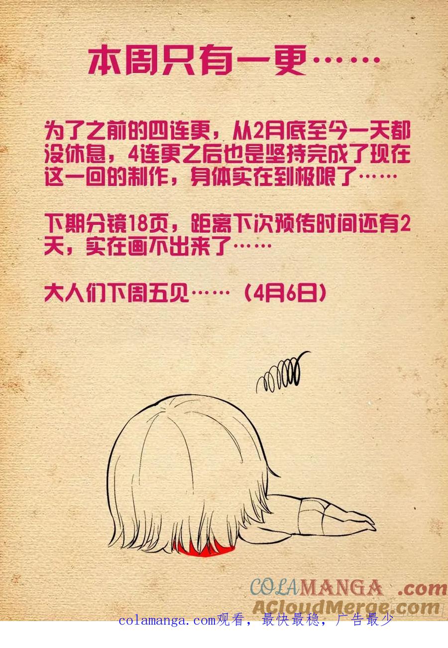 王牌御史 第364话 360,一日真相 第15页