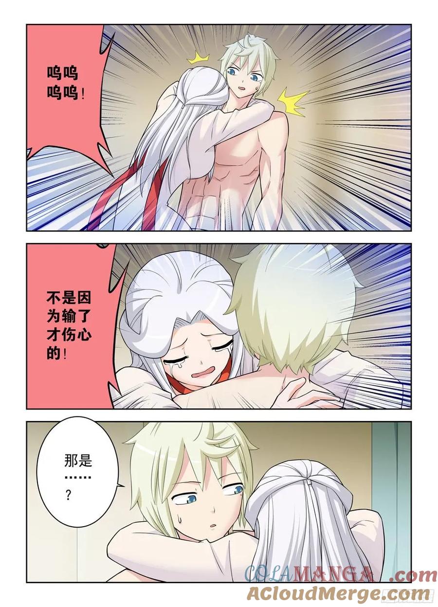 王牌御史 第364话 360,一日真相 第11页