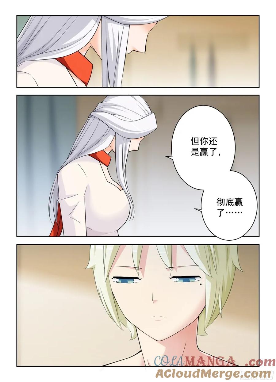 王牌御史 第364话 360,一日真相 第9页