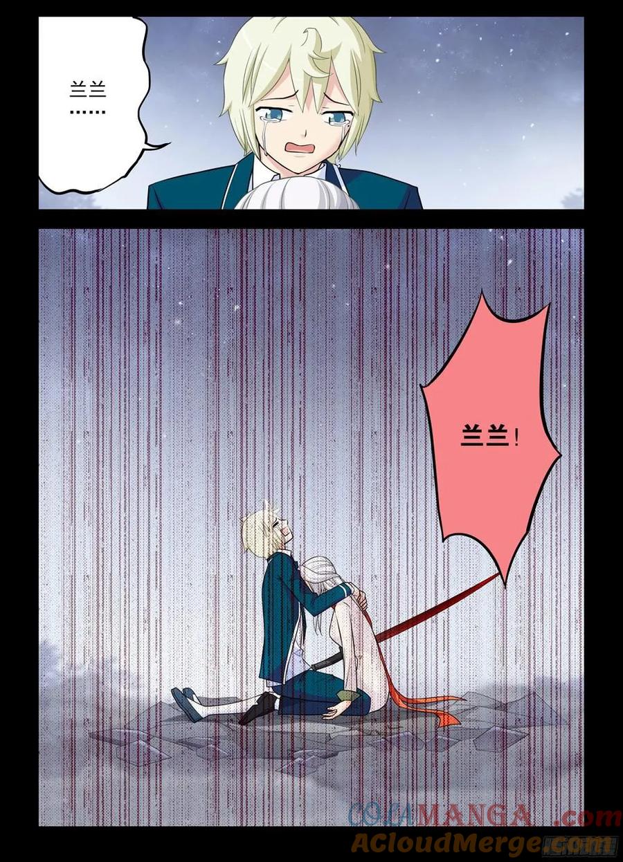 王牌御史 第365话 361，生或死 第11页