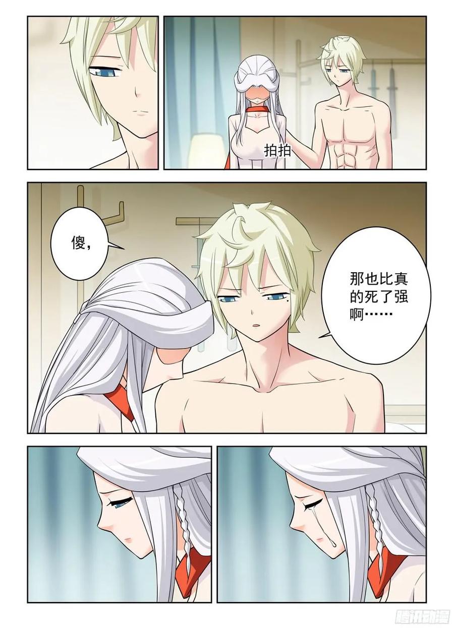王牌御史 第365话 361，生或死 第16页