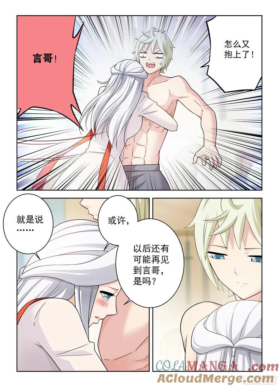 王牌御史 第365话 361，生或死 第17页
