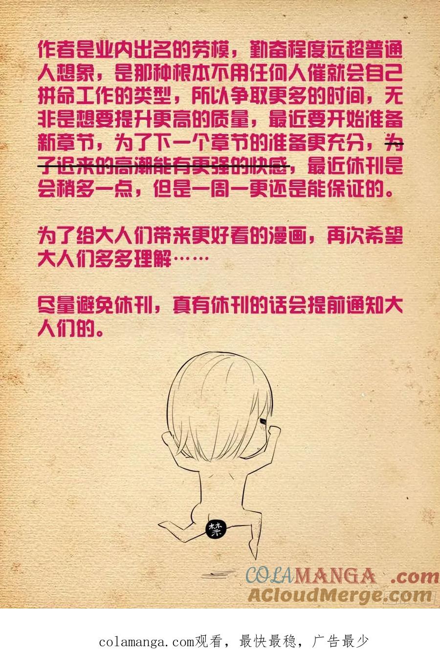 王牌御史 第365话 361，生或死 第21页