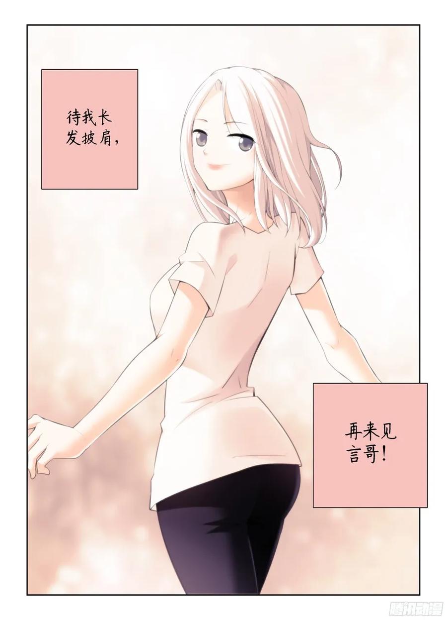 王牌御史 第366话 362,再见，叶兰兰 第14页