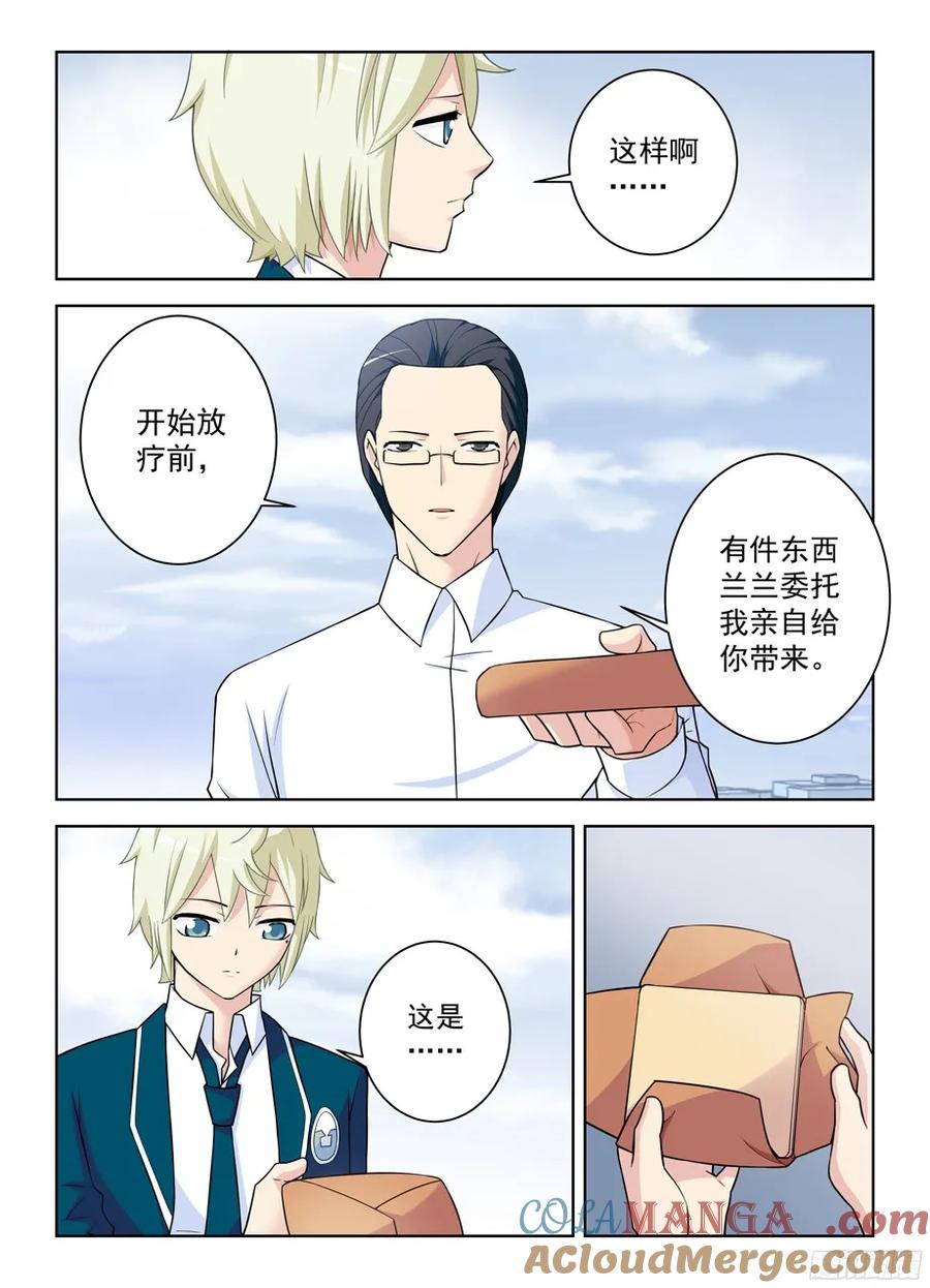 王牌御史 第366话 362,再见，叶兰兰 第9页