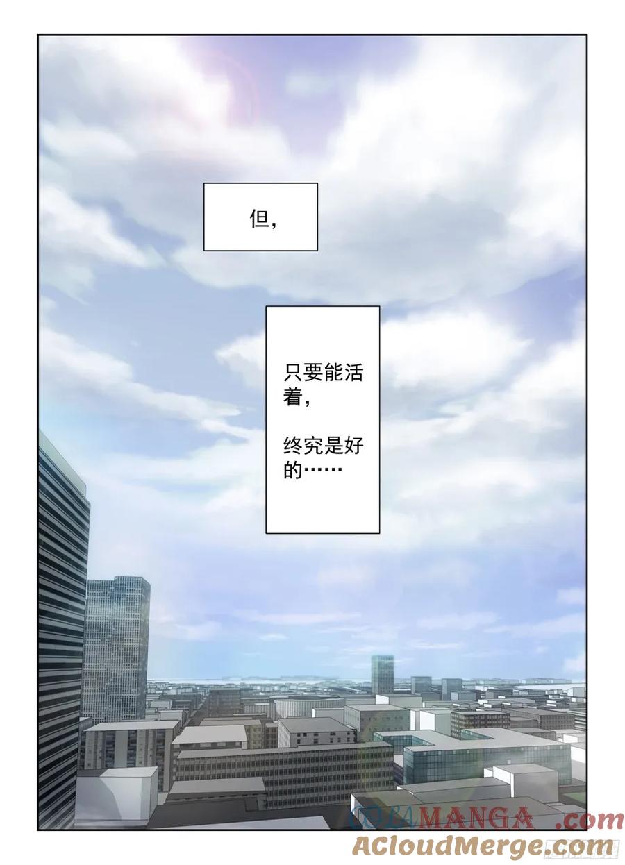 王牌御史 第366话 362,再见，叶兰兰 第5页