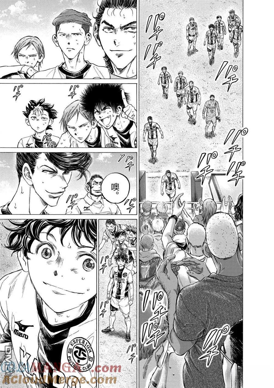 《青之芦苇》第368话 第3页