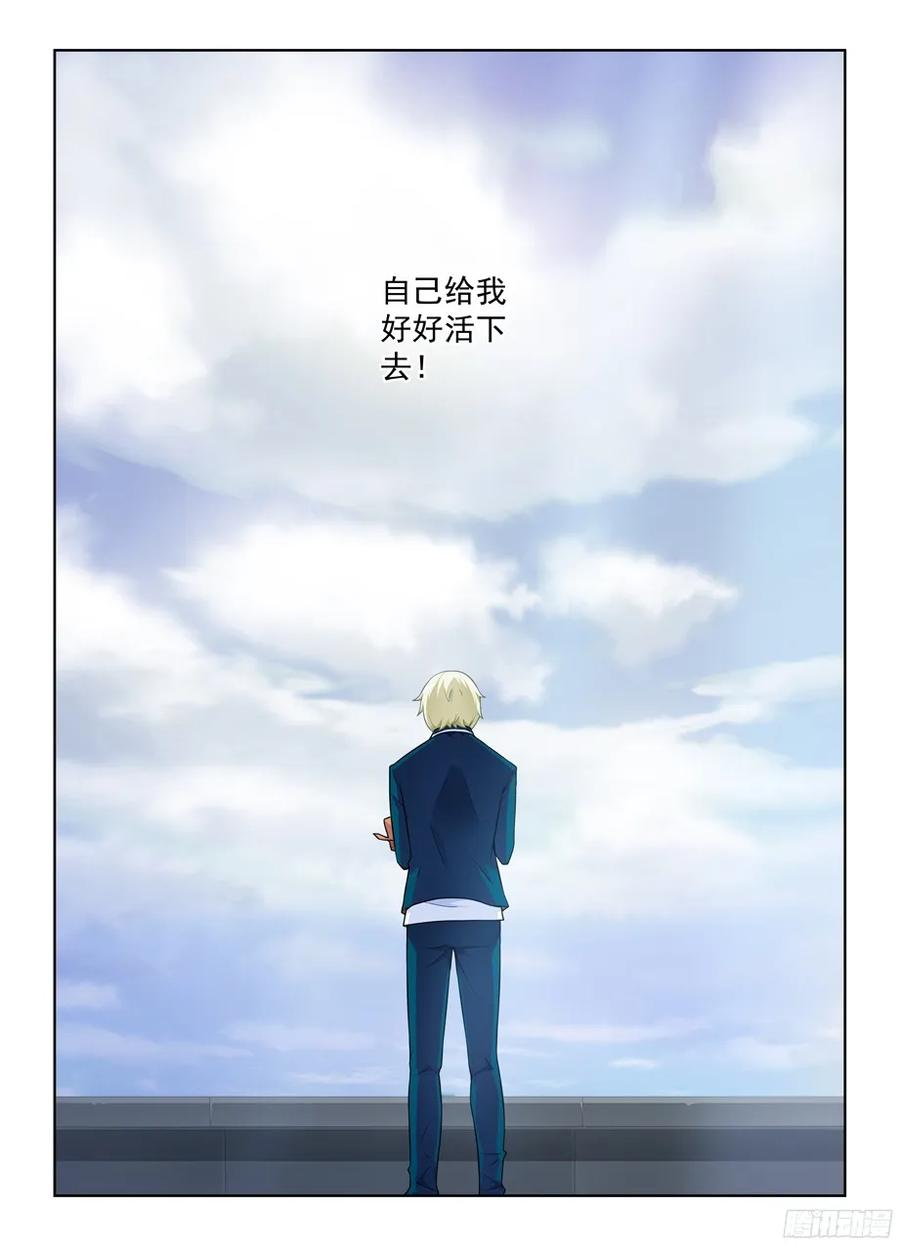 王牌御史 第367话 363,叶兰兰事件的尾声 第2页