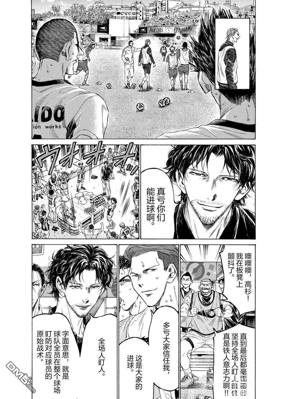 《青之芦苇》第368话 第6页