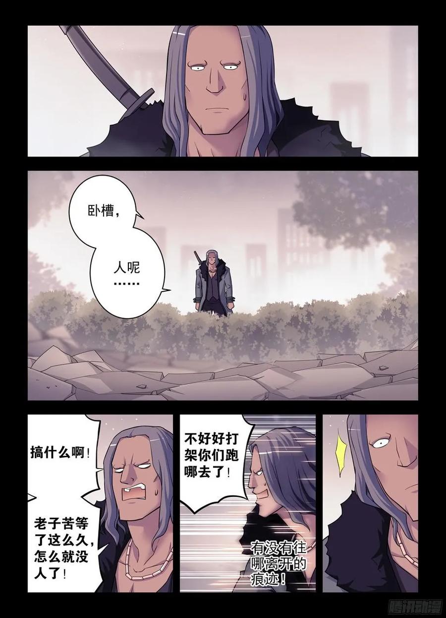 王牌御史 第367话 363,叶兰兰事件的尾声 第12页