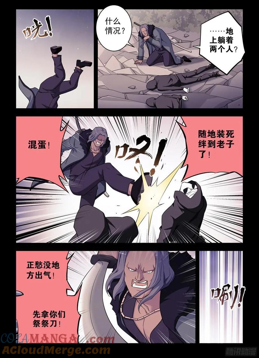 王牌御史 第367话 363,叶兰兰事件的尾声 第13页