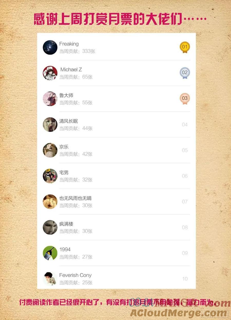 王牌御史 第367话 363,叶兰兰事件的尾声 第19页