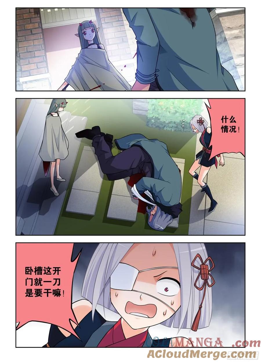 王牌御史 第368话 364,组织有毒 第15页
