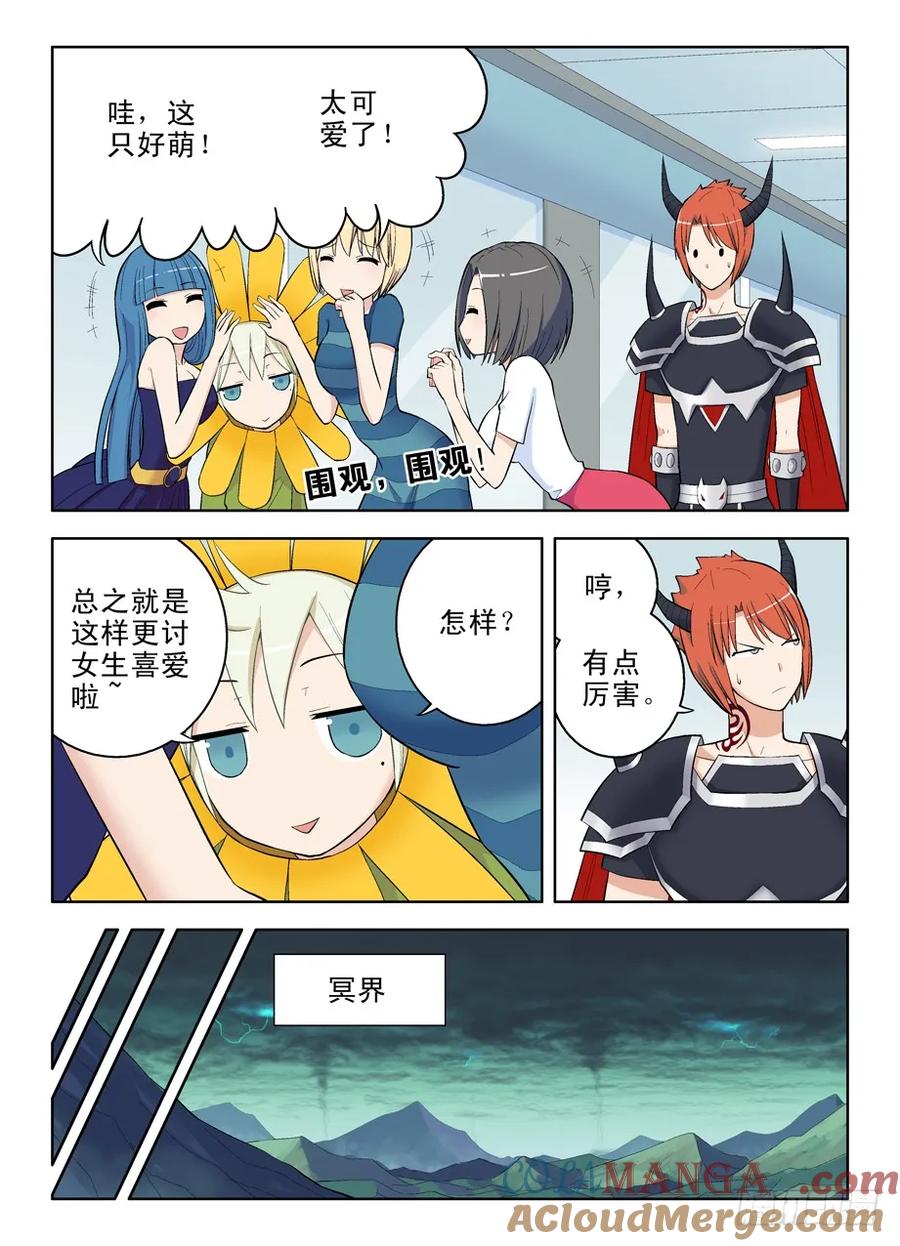 王牌御史 第36话 36，花儿与小白 第4页