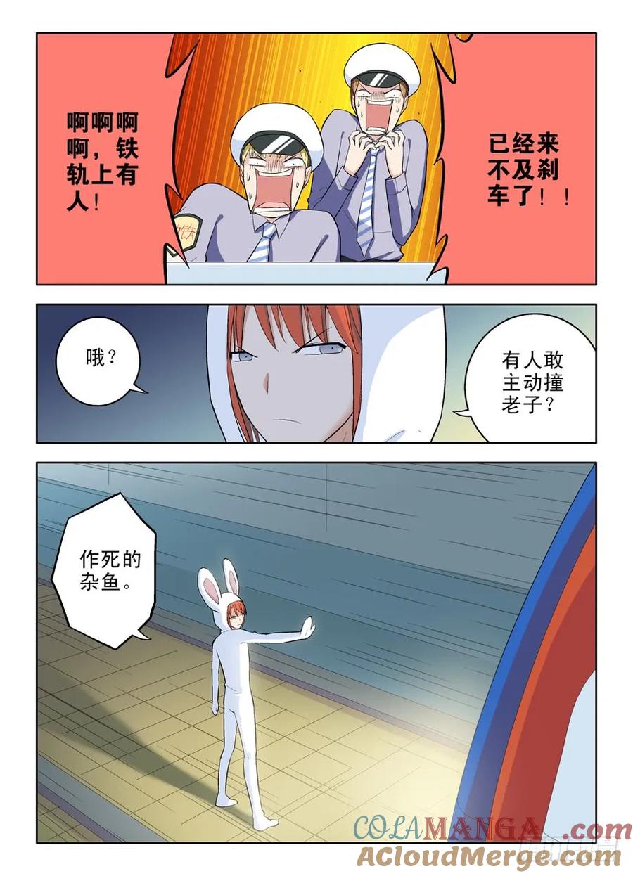 王牌御史 第36话 36，花儿与小白 第9页