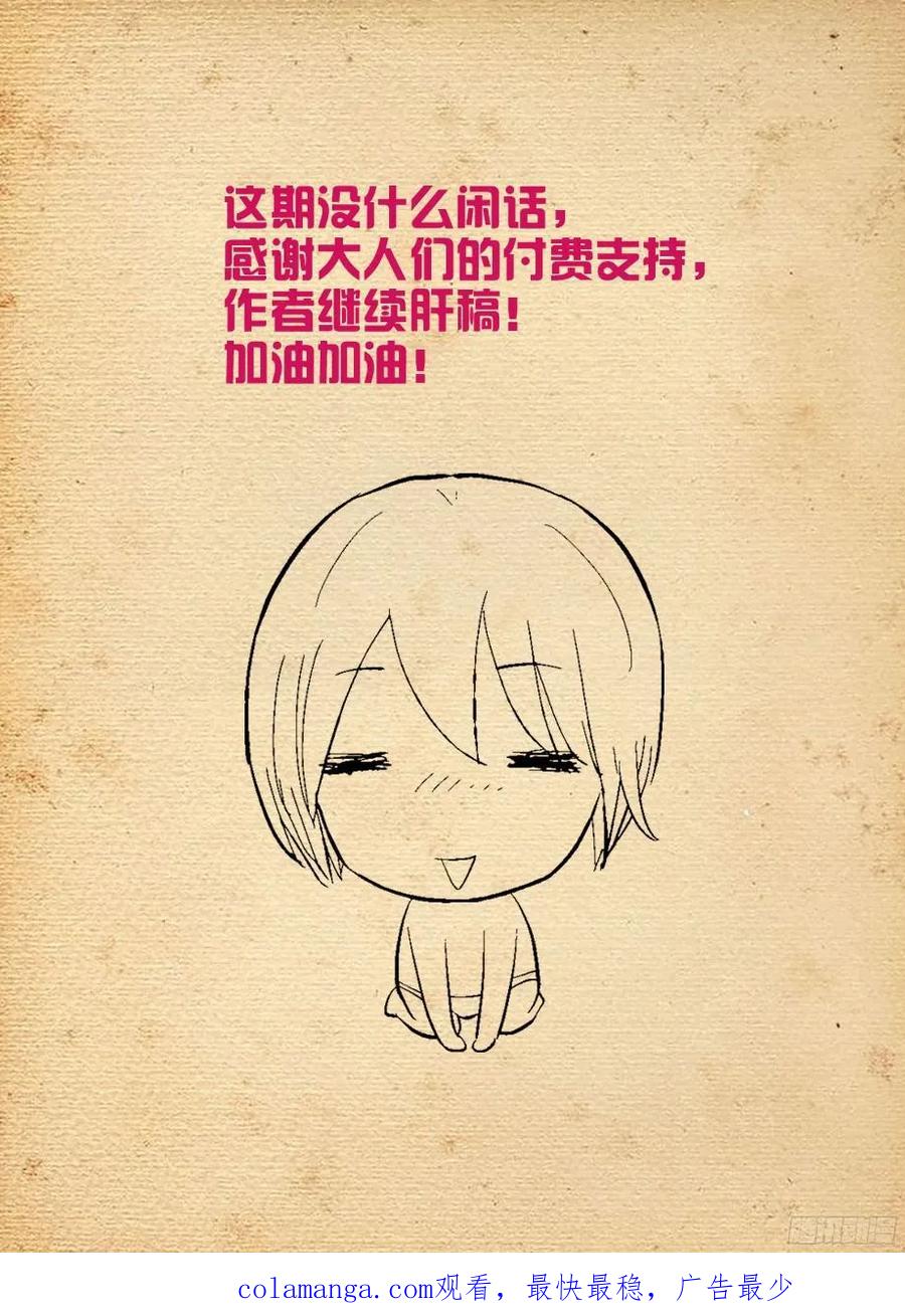 王牌御史 第369话 365,必杀女王 第16页