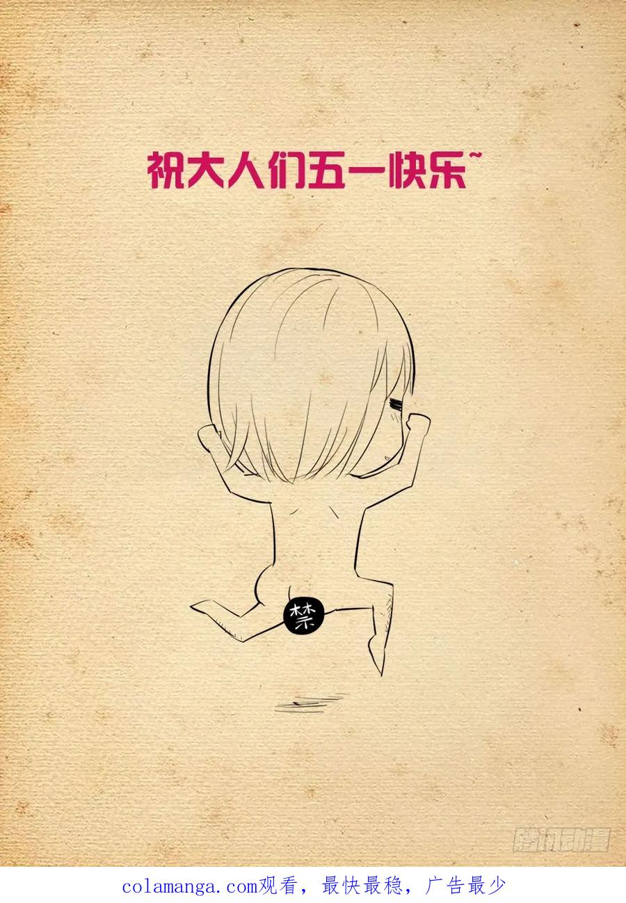 王牌御史 第370话 366,毒与刺客 第18页