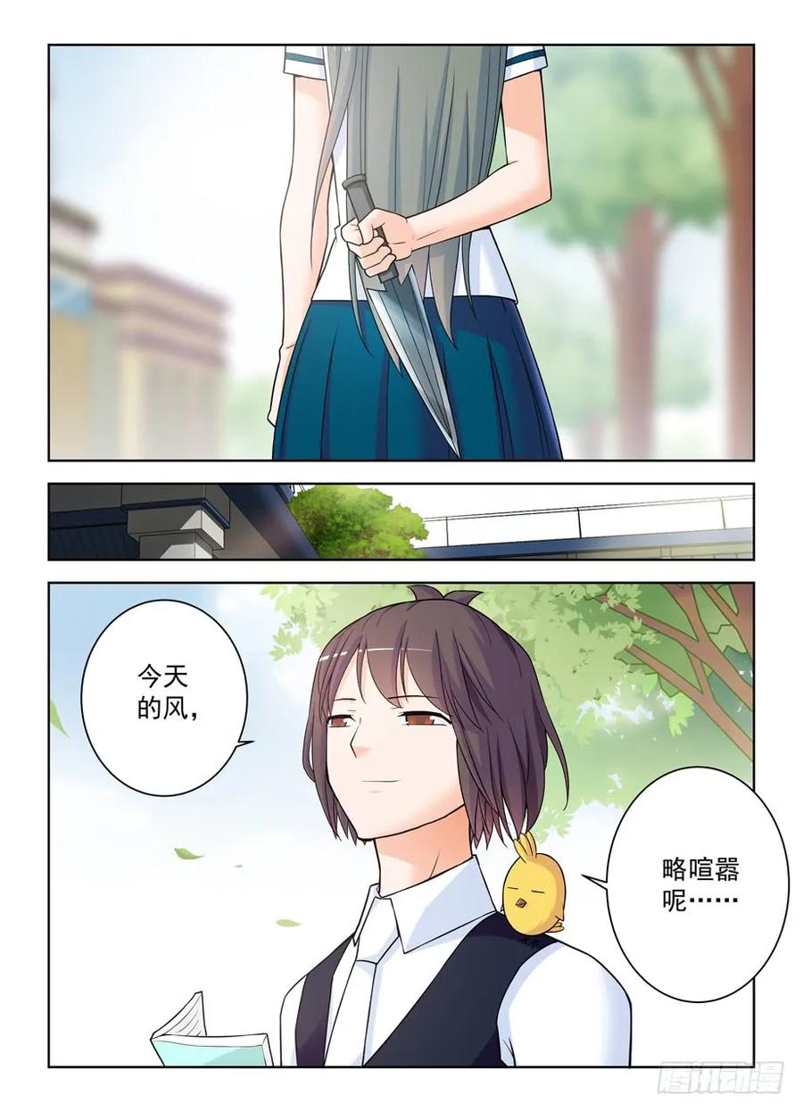 王牌御史 第370话 366,毒与刺客 第16页