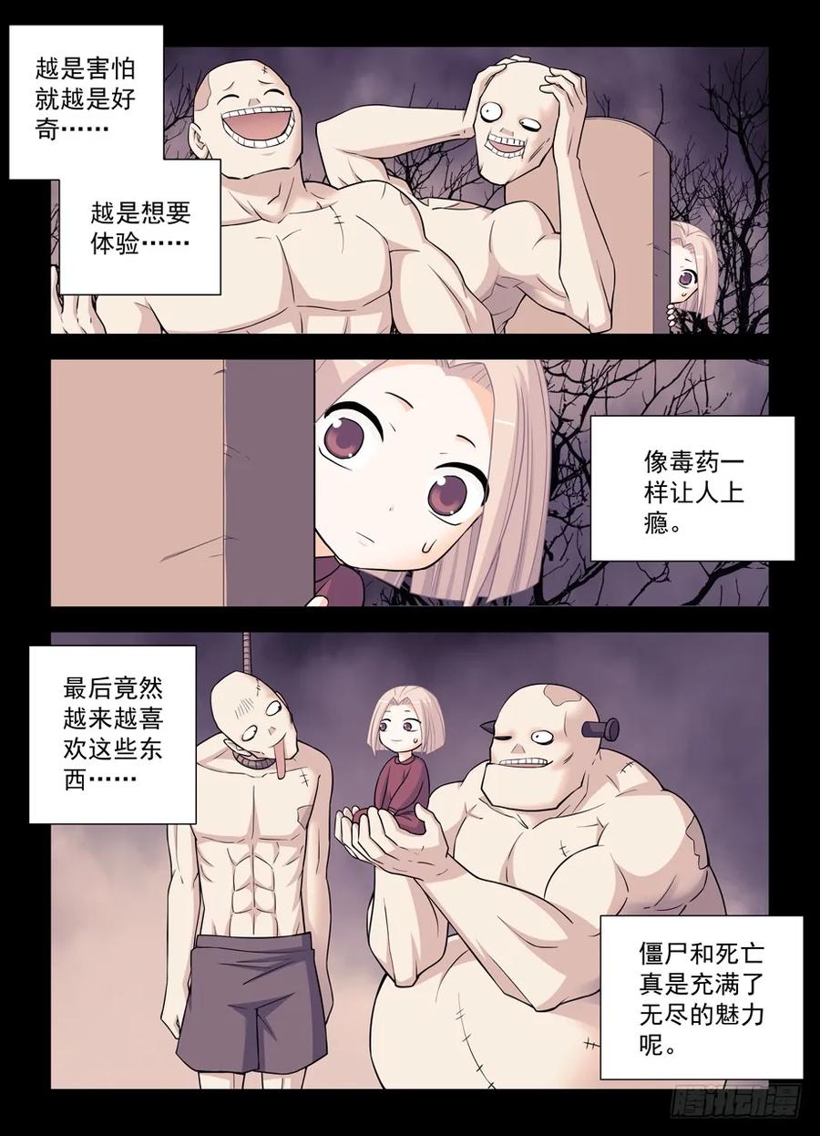 王牌御史 第370话 366,毒与刺客 第2页