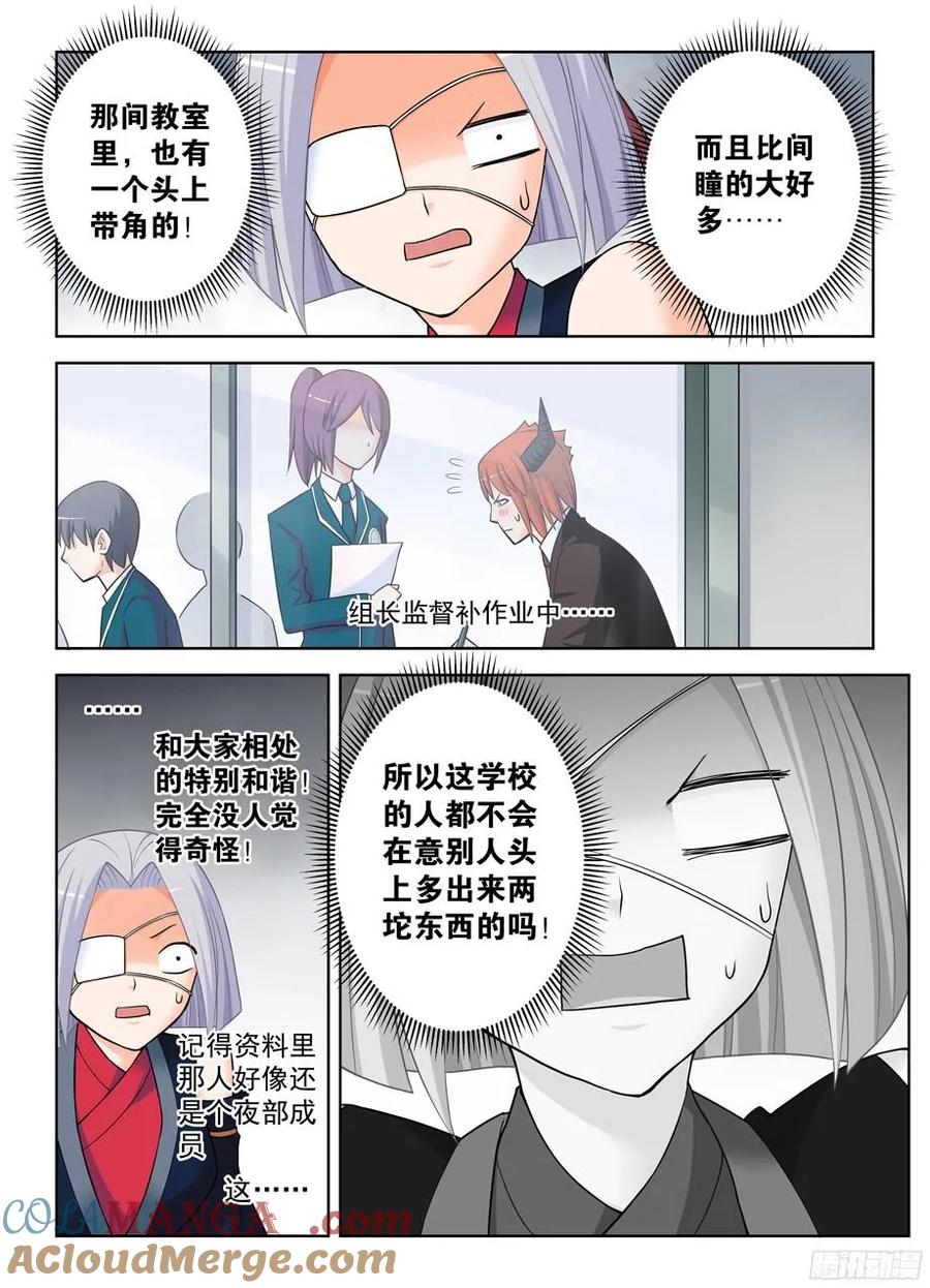 王牌御史 第371话 367,不凡之地…… 第5页