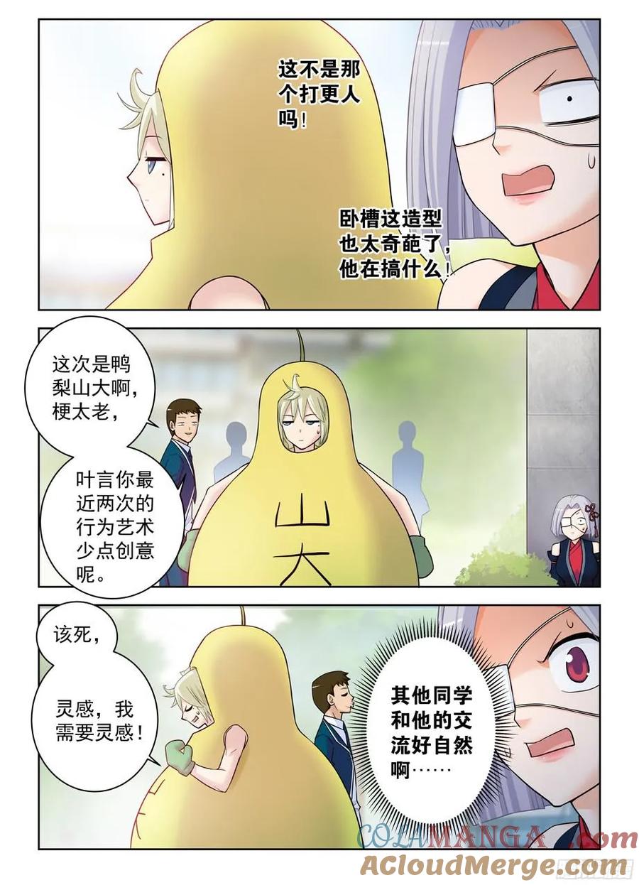 王牌御史 第371话 367,不凡之地…… 第7页