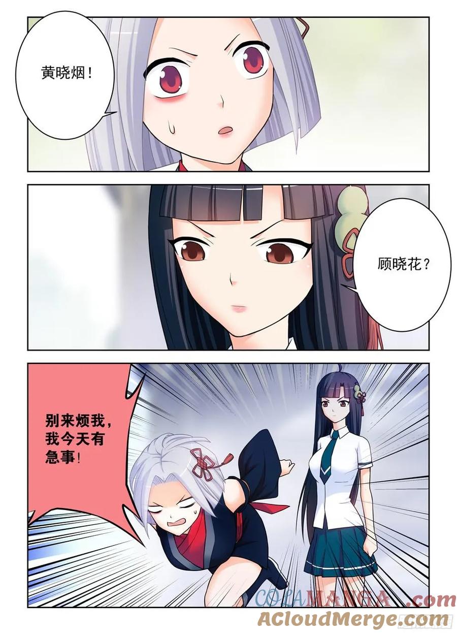 王牌御史 第371话 367,不凡之地…… 第13页