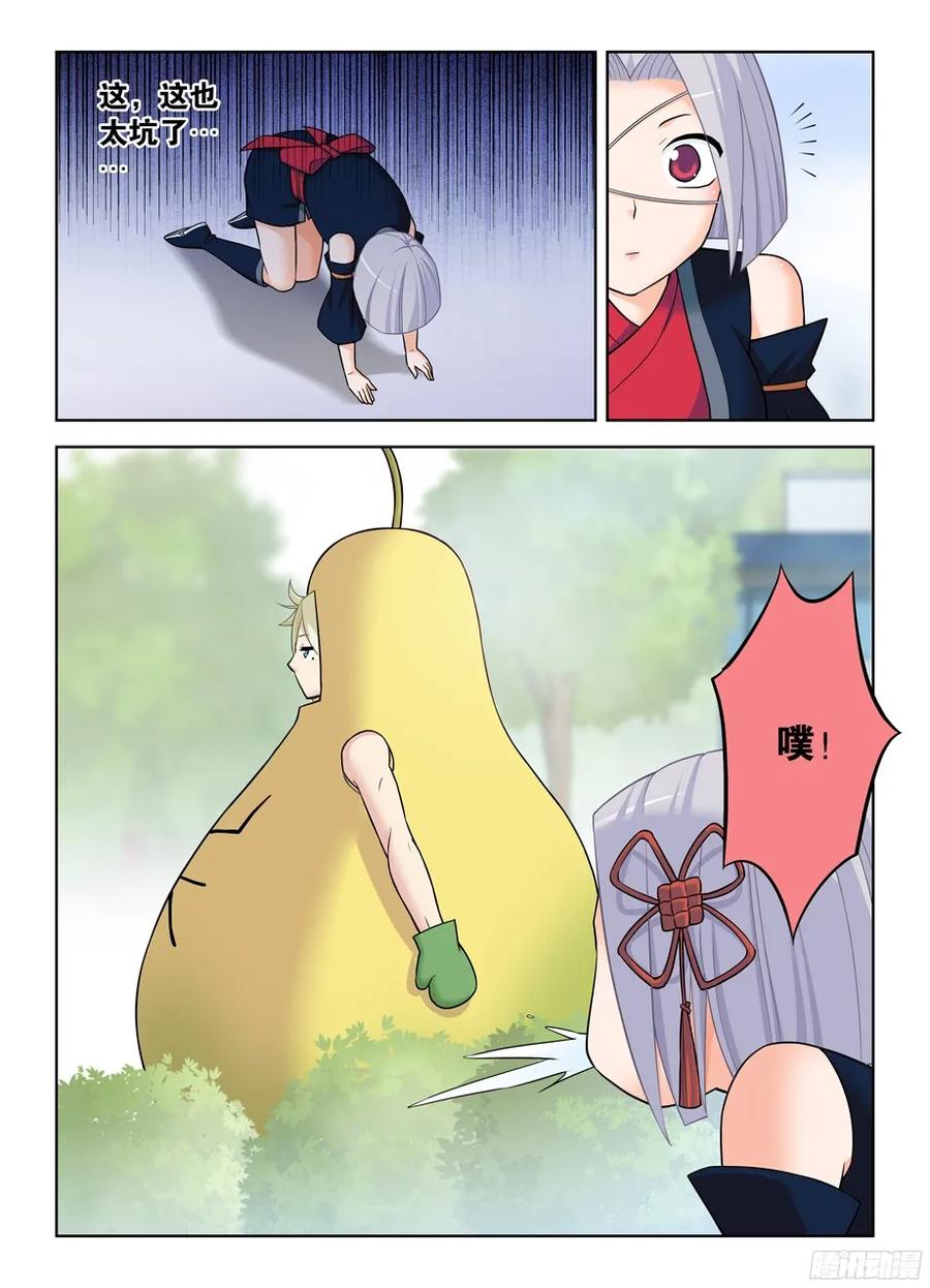 王牌御史 第371话 367,不凡之地…… 第6页