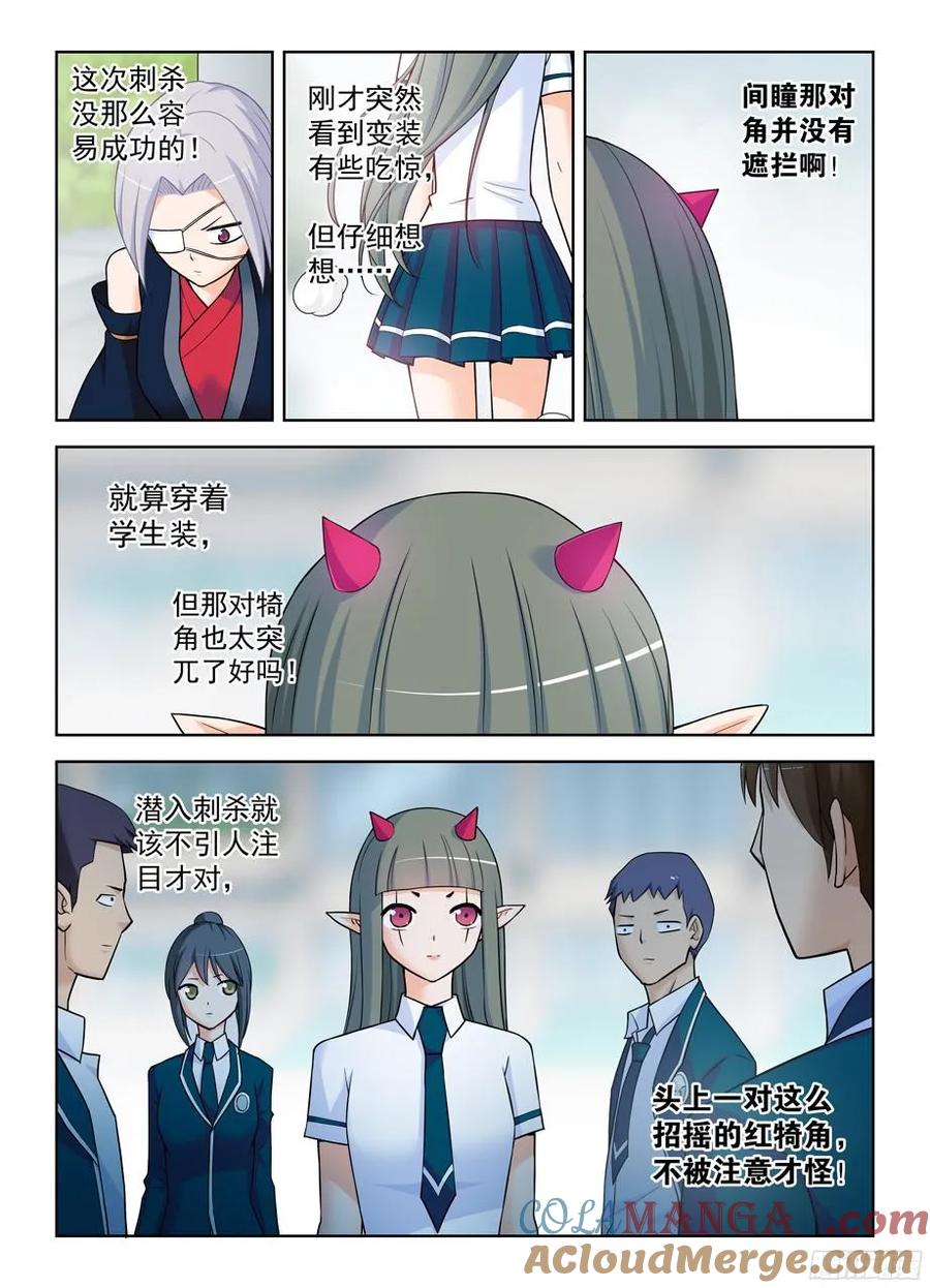 王牌御史 第371话 367,不凡之地…… 第3页