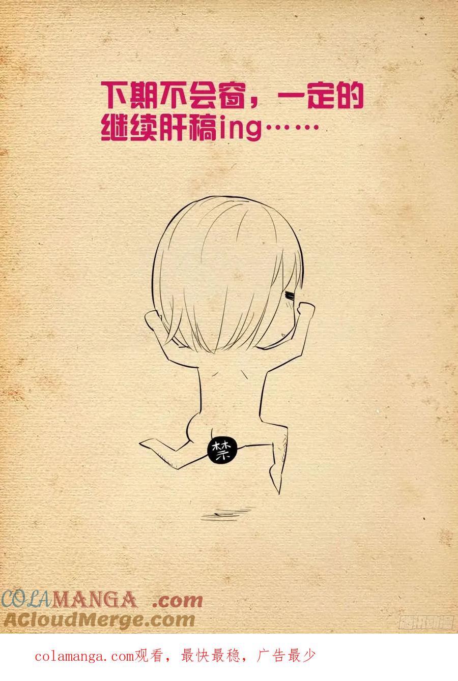王牌御史 第371话 367,不凡之地…… 第17页