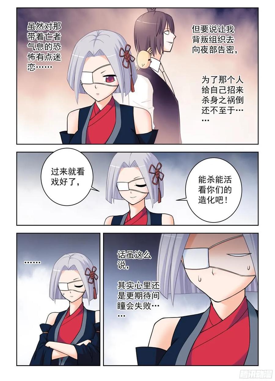 王牌御史 第371话 367,不凡之地…… 第2页