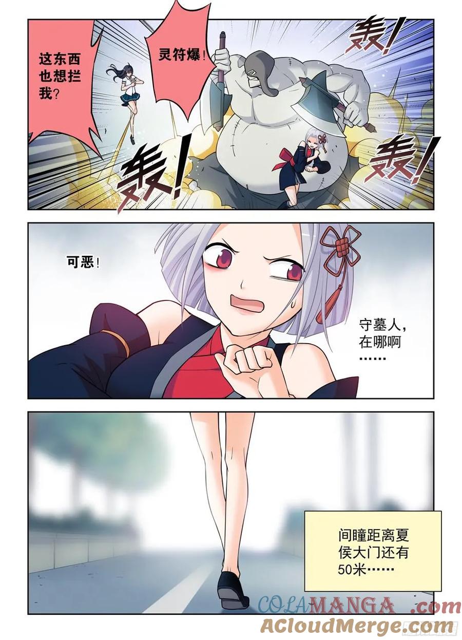 王牌御史 第371话 367,不凡之地…… 第15页