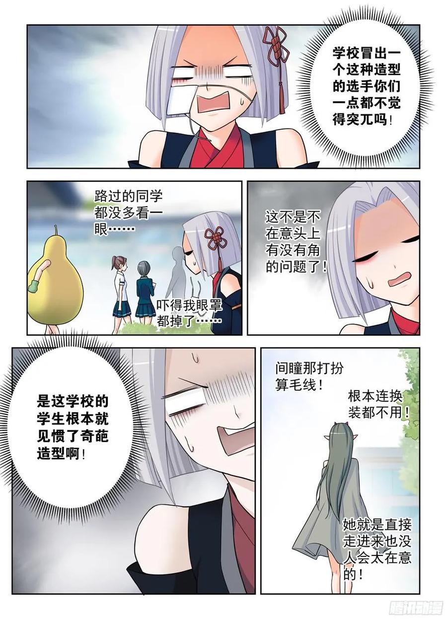 王牌御史 第371话 367,不凡之地…… 第8页