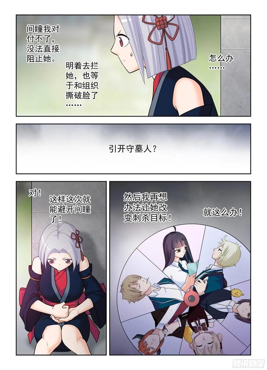王牌御史 第371话 367,不凡之地…… 第10页
