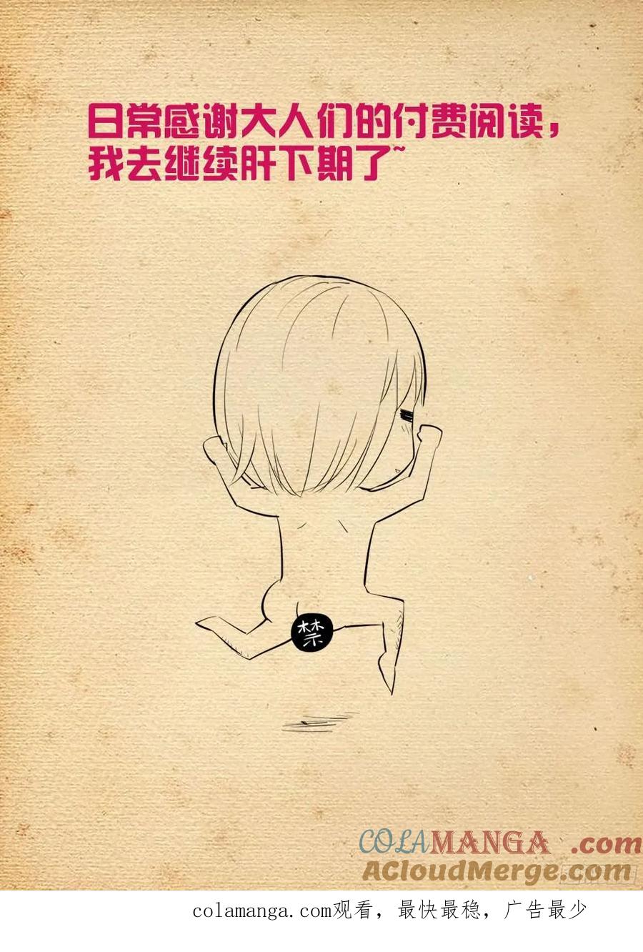 王牌御史 第372话 368，一击必杀 第14页