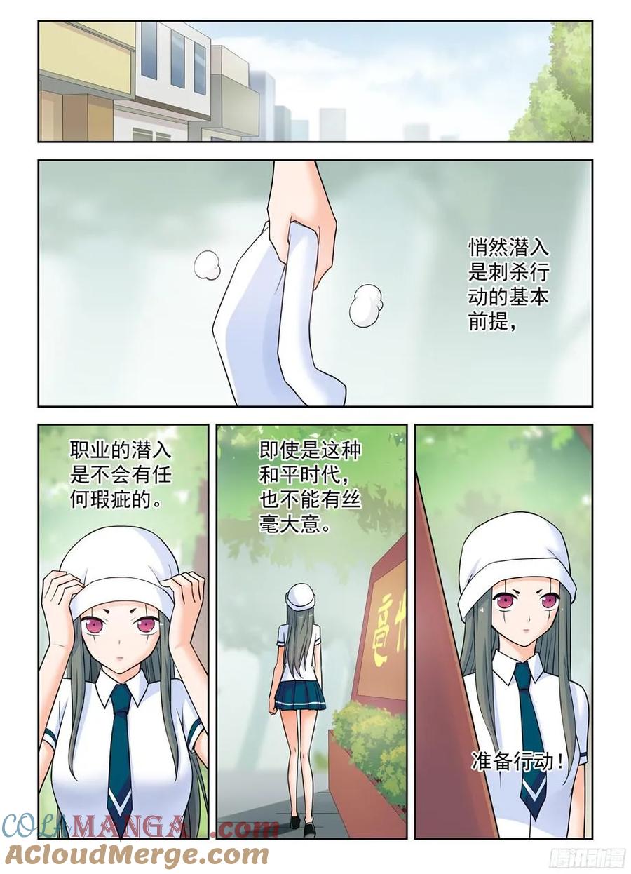 王牌御史 第372话 368，一击必杀 第11页