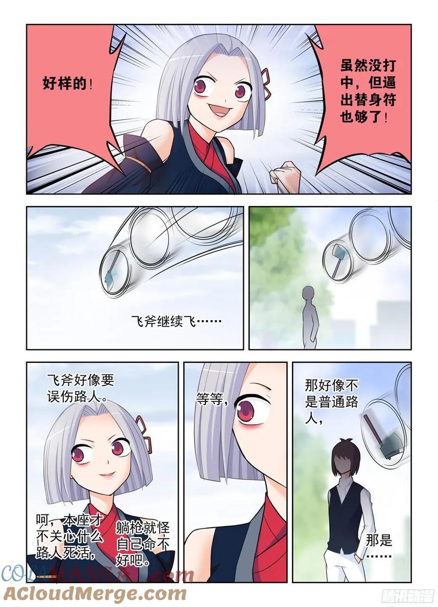 王牌御史 第372话 368，一击必杀 第5页