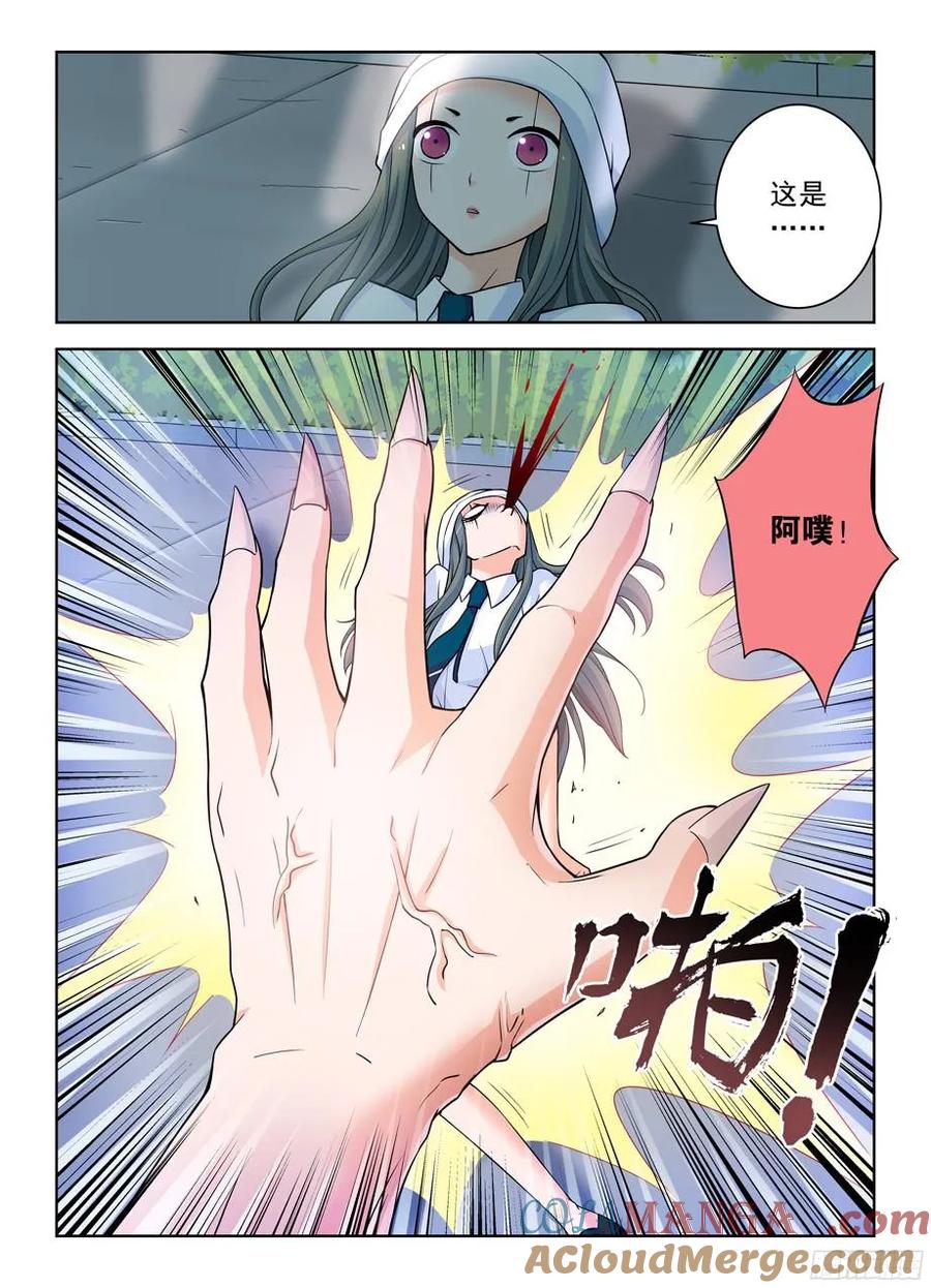 王牌御史 第372话 368，一击必杀 第13页