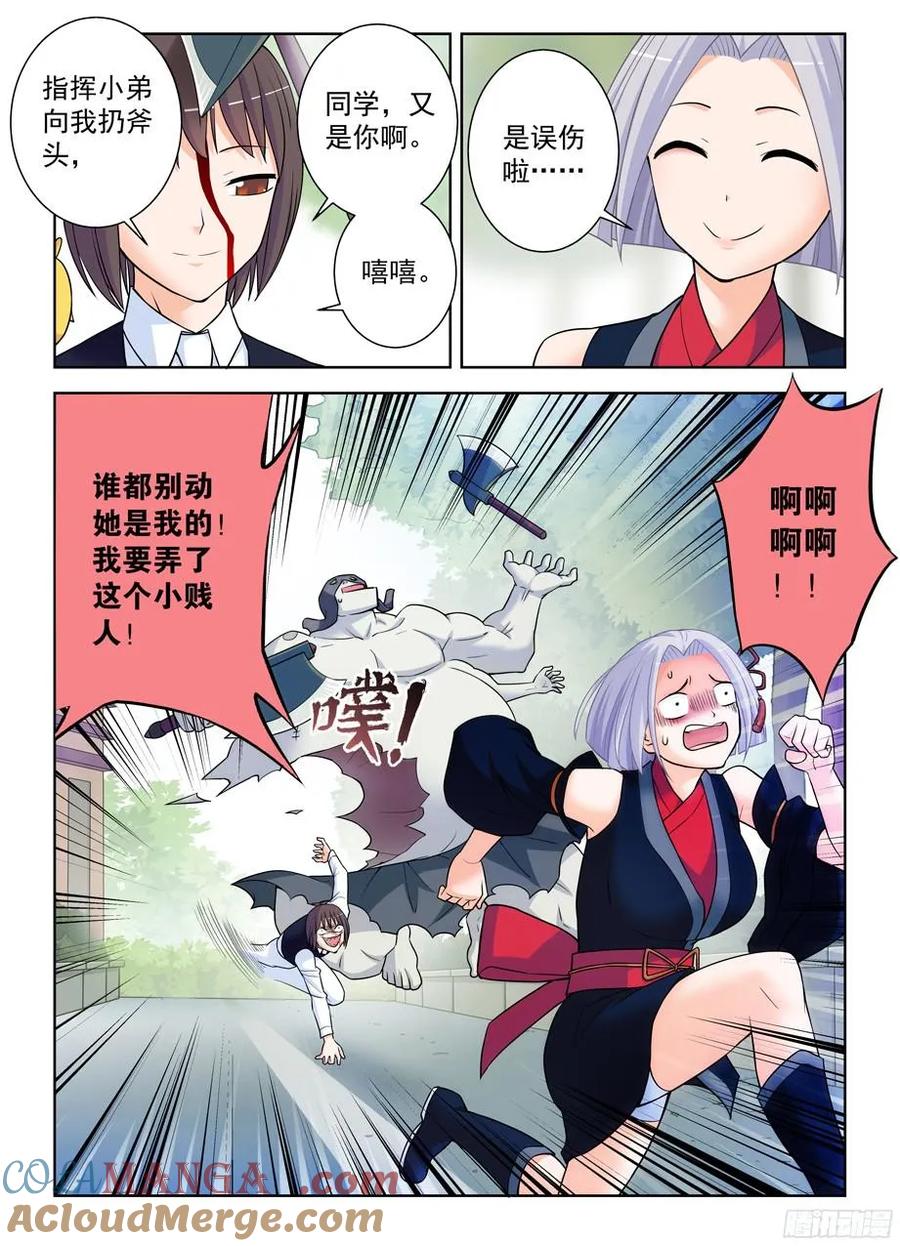 王牌御史 第372话 368，一击必杀 第8页