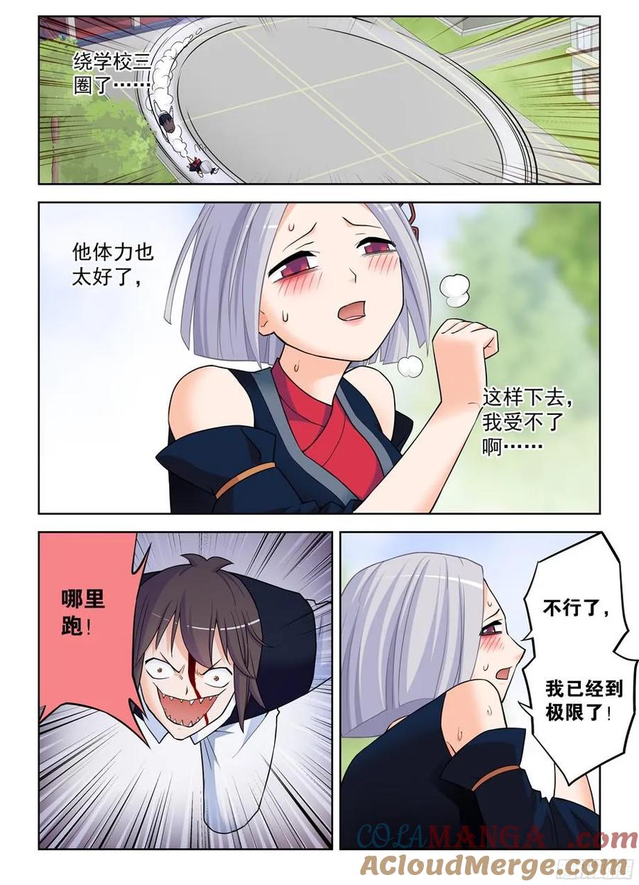 王牌御史 第372话 368，一击必杀 第10页