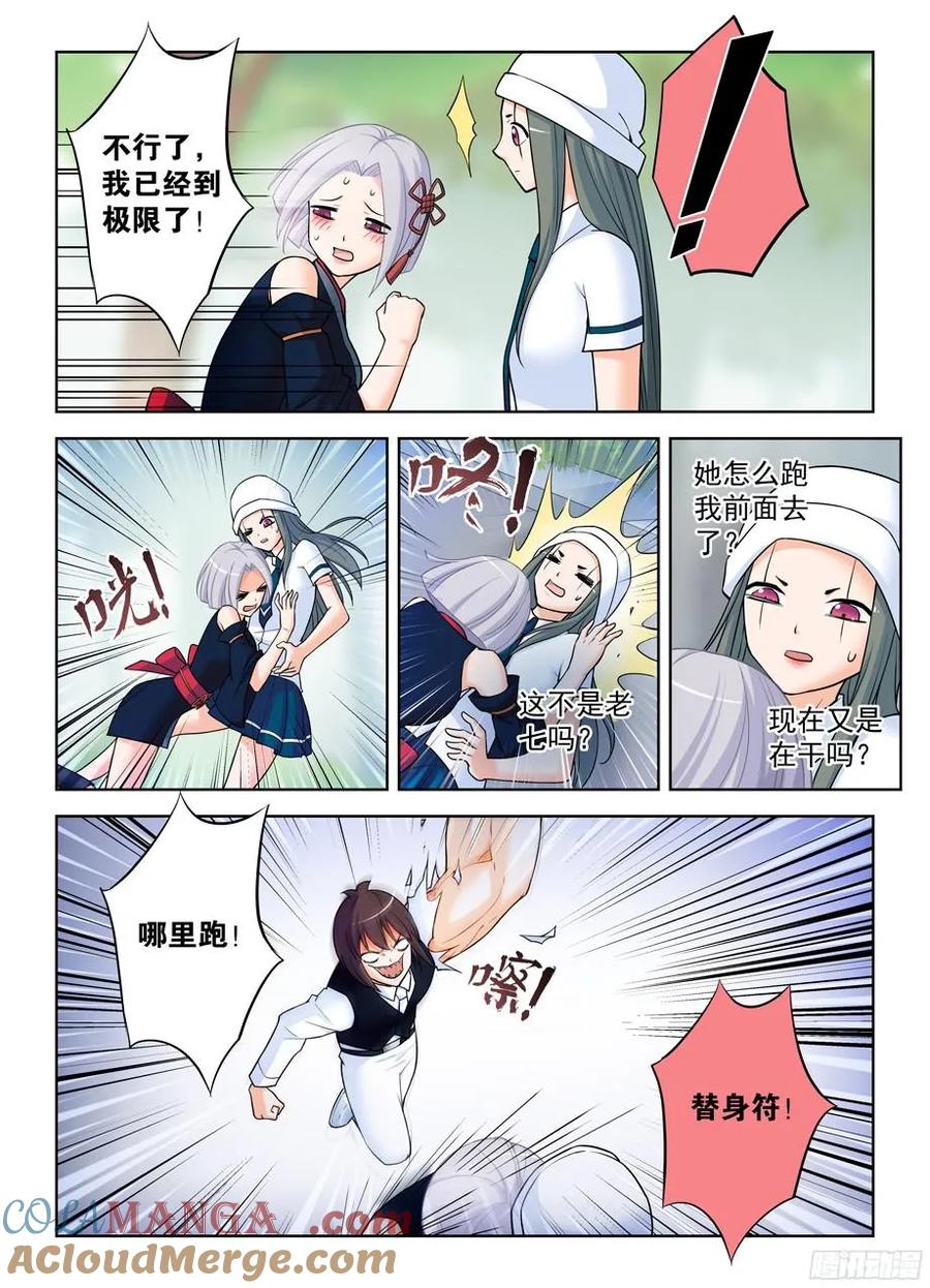 王牌御史 第372话 368，一击必杀 第12页