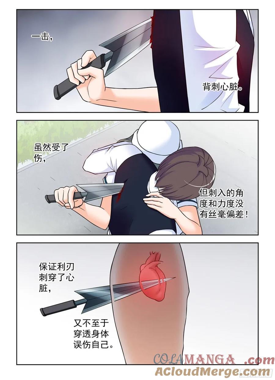 王牌御史 第373话 369，刺杀行动结束 第10页
