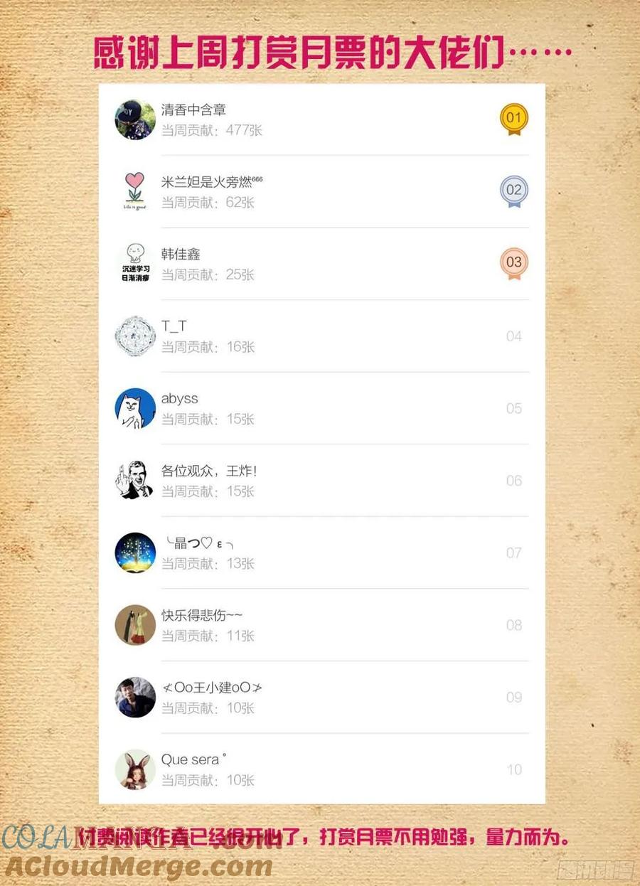 王牌御史 第373话 369，刺杀行动结束 第13页