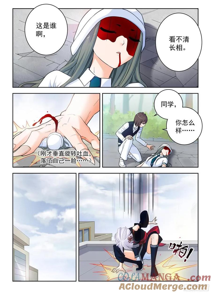 王牌御史 第373话 369，刺杀行动结束 第2页