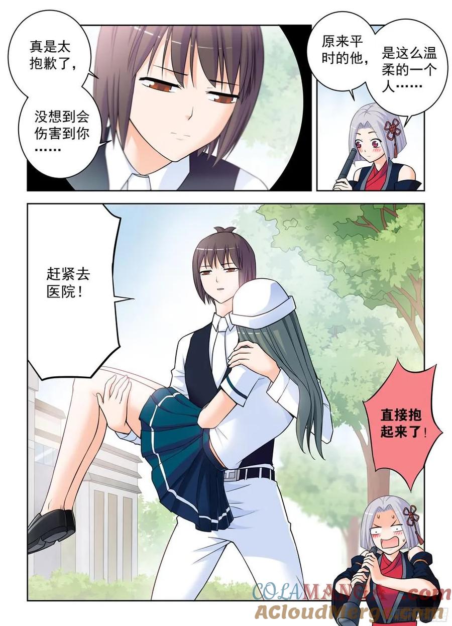 王牌御史 第373话 369，刺杀行动结束 第5页