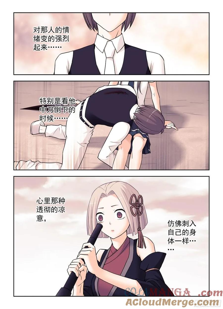 王牌御史 第374话 370,意外不意外！？ 第15页