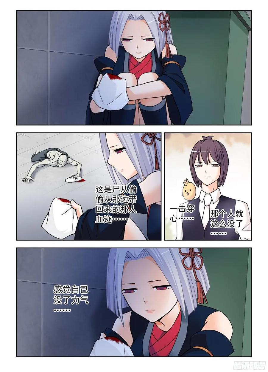 王牌御史 第374话 370,意外不意外！？ 第12页